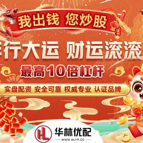 苹果版赤盈配资